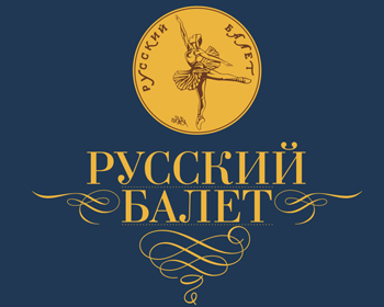 Всероссийский конкурс молодых исполнителей Русский балет